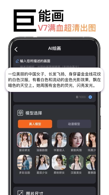 AI绘画造境