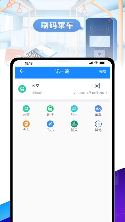GoTo乘车码-仅支持内部员工使用