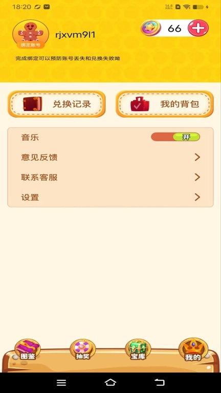 王者换肤