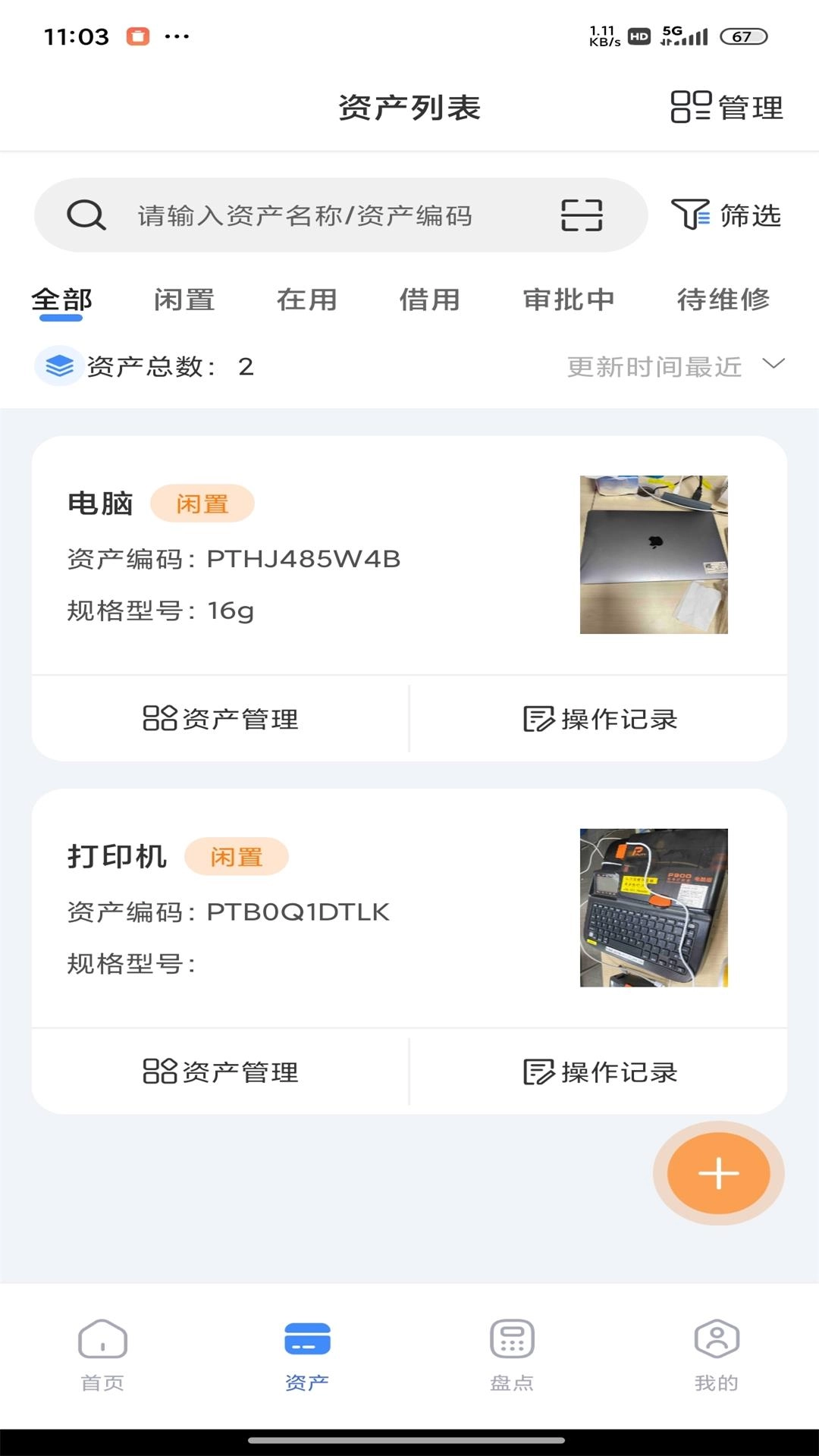 普贴云资产