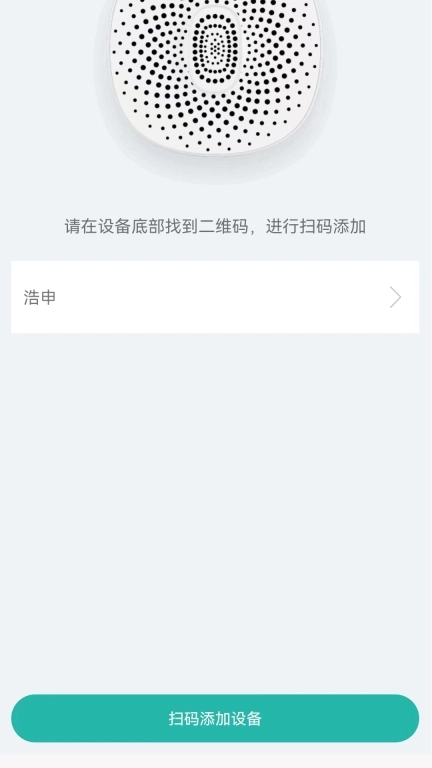 俱合物联网