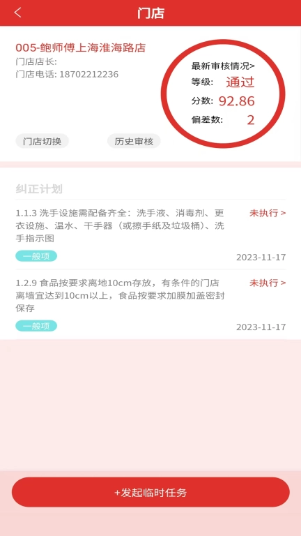 宝养汇商家版