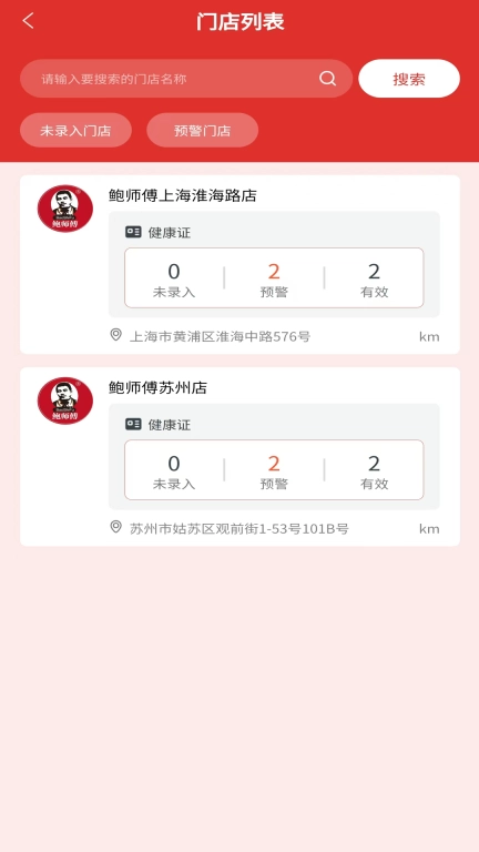 宝养汇商家版