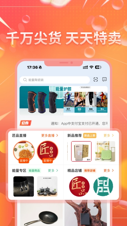 匠品共享
