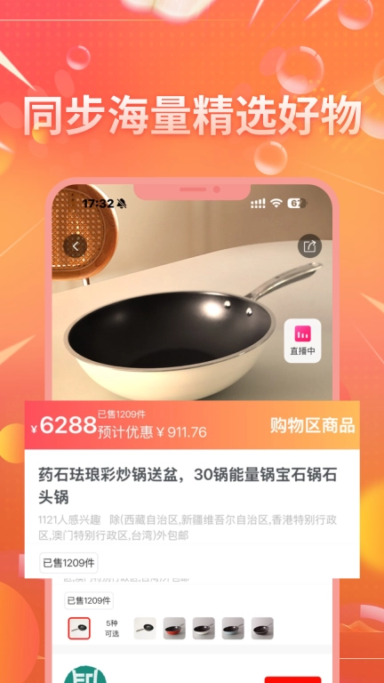 匠品共享