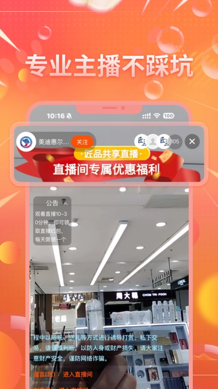 匠品共享