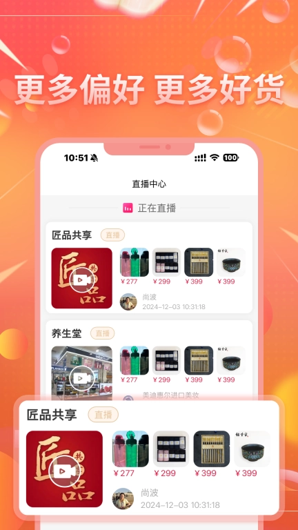 匠品共享