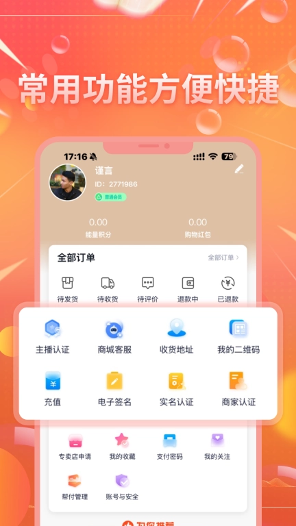 匠品共享