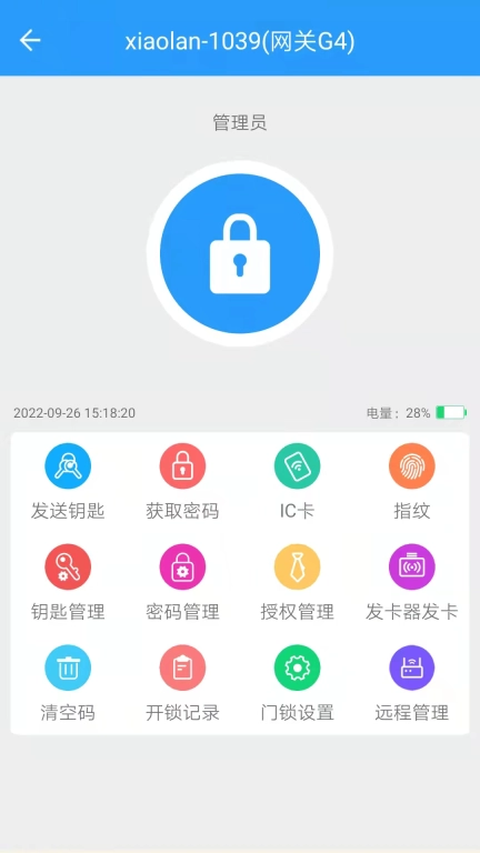 通通智联