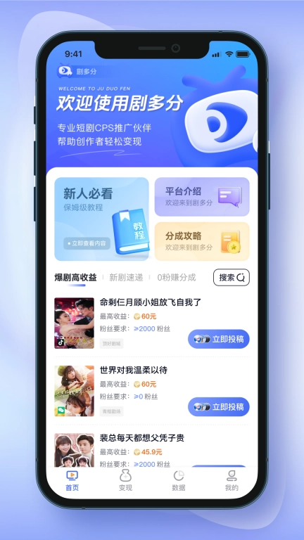 剧多分
