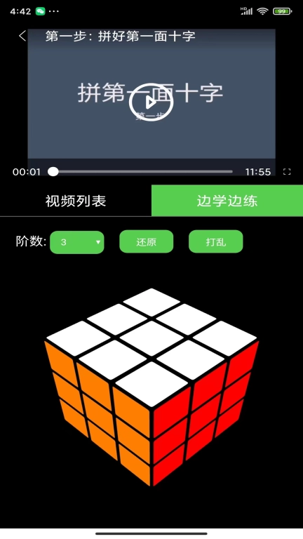 拼魔方