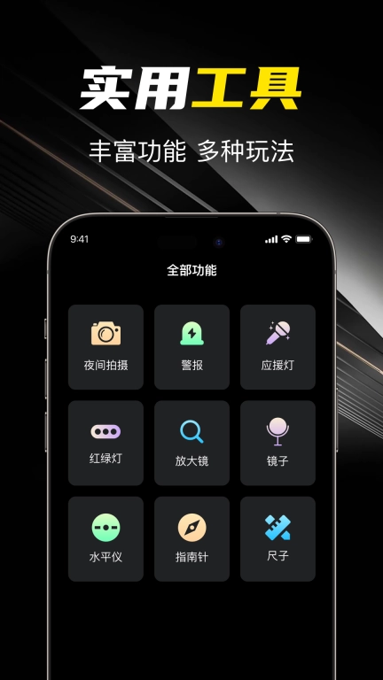 超级光手电筒