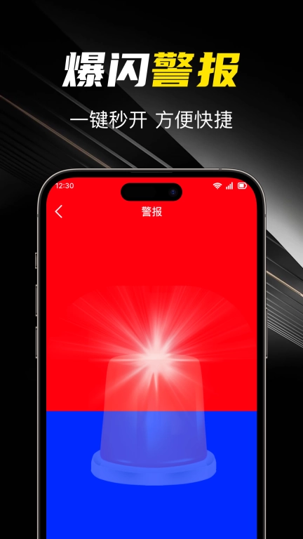 超级光手电筒