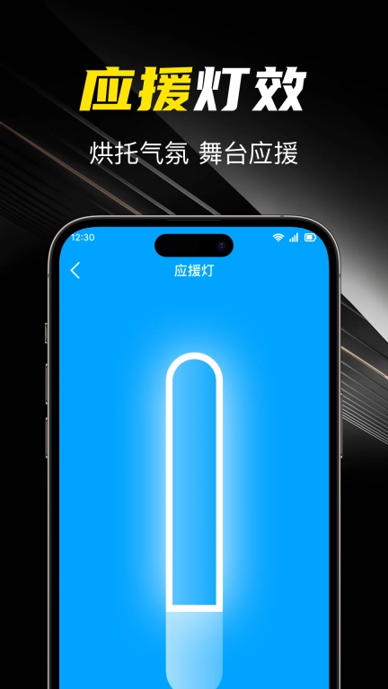 超级光手电筒