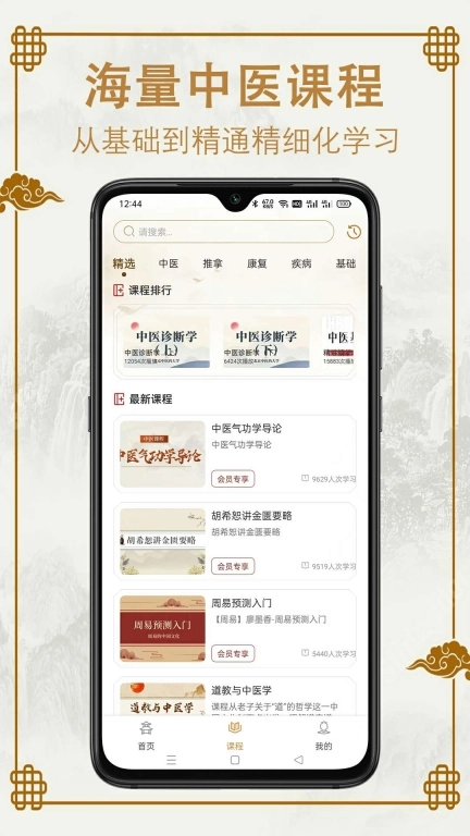 易学中医-针灸穴位学习好帮手