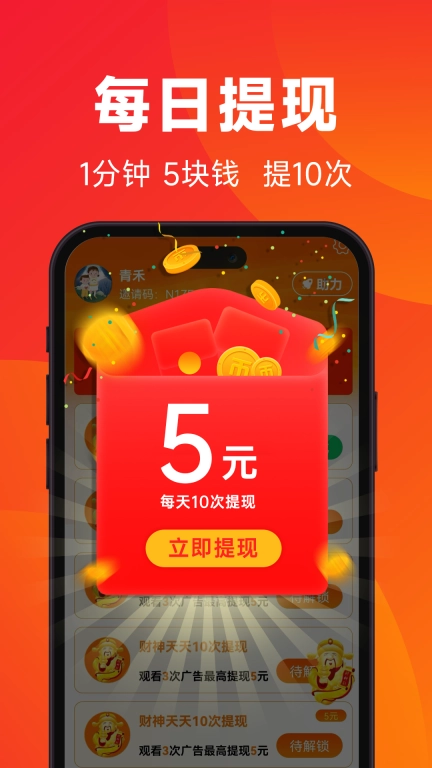 闲映-每日短剧赚钱，提现极速版