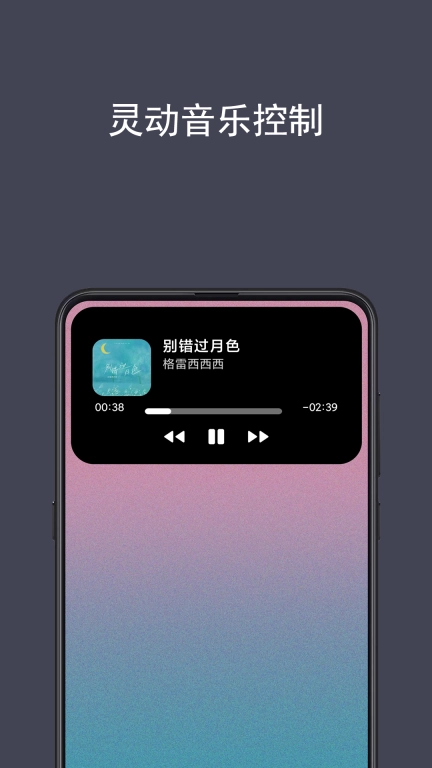 光氪灵动-通知小组件