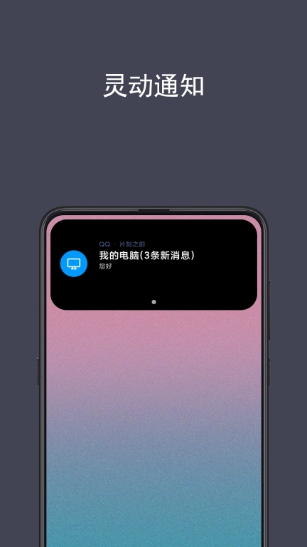 光氪灵动-通知小组件