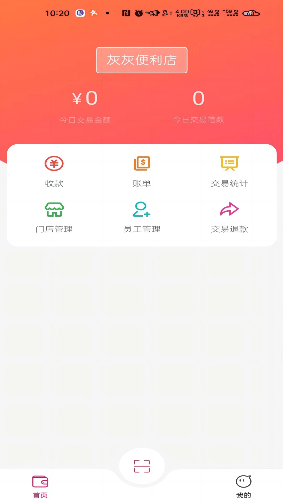青行支付