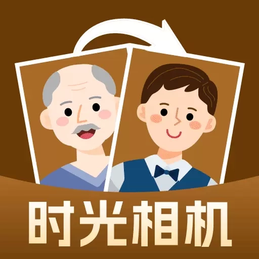 老照片时光机
