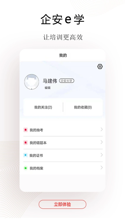 企安e学