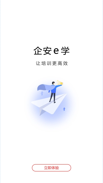 企安e学