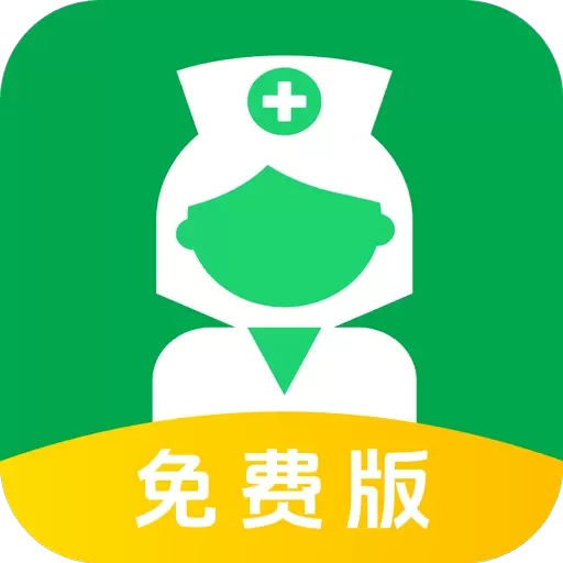 护理真题好课选