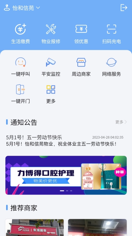 惠享家
