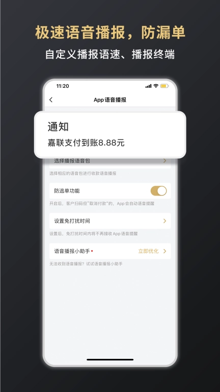 嘉联支付