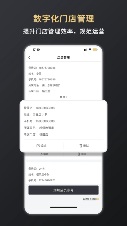 嘉联支付