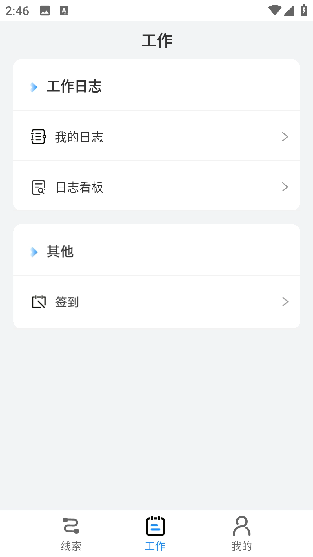 鹰联帮