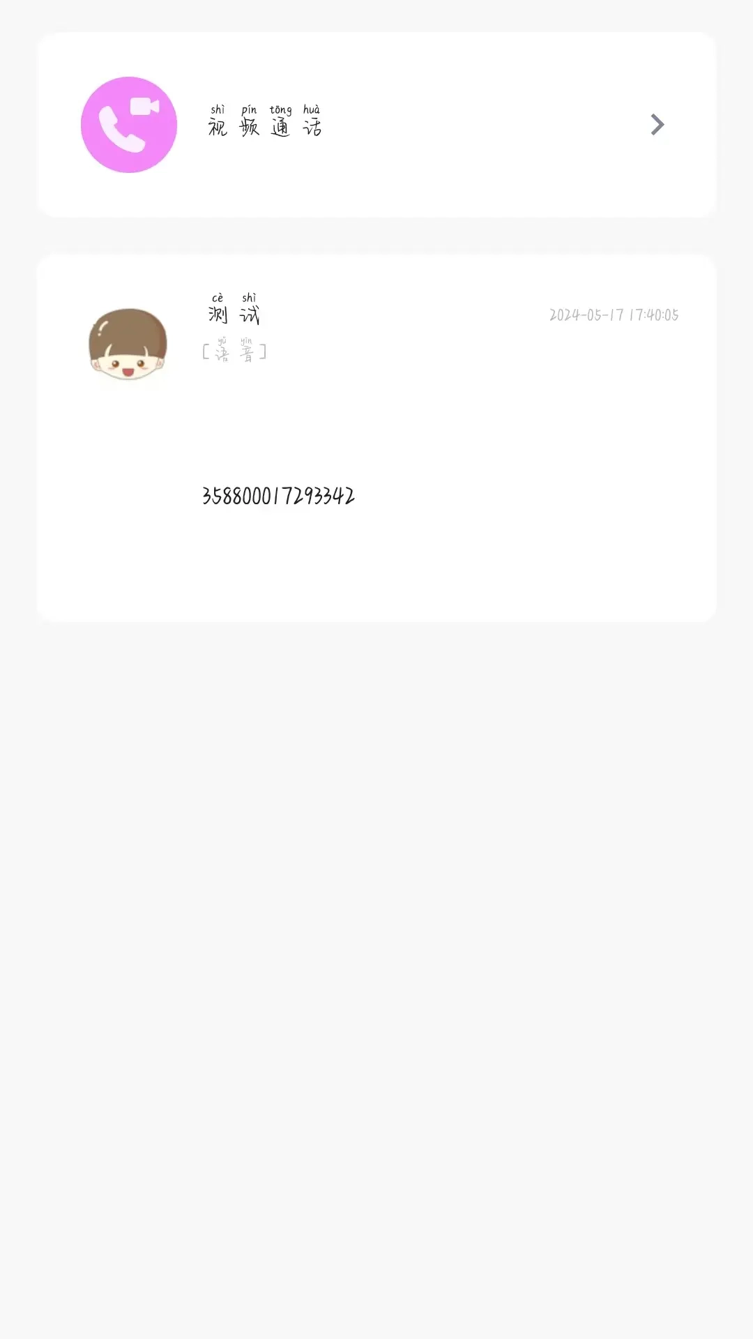 寻疗