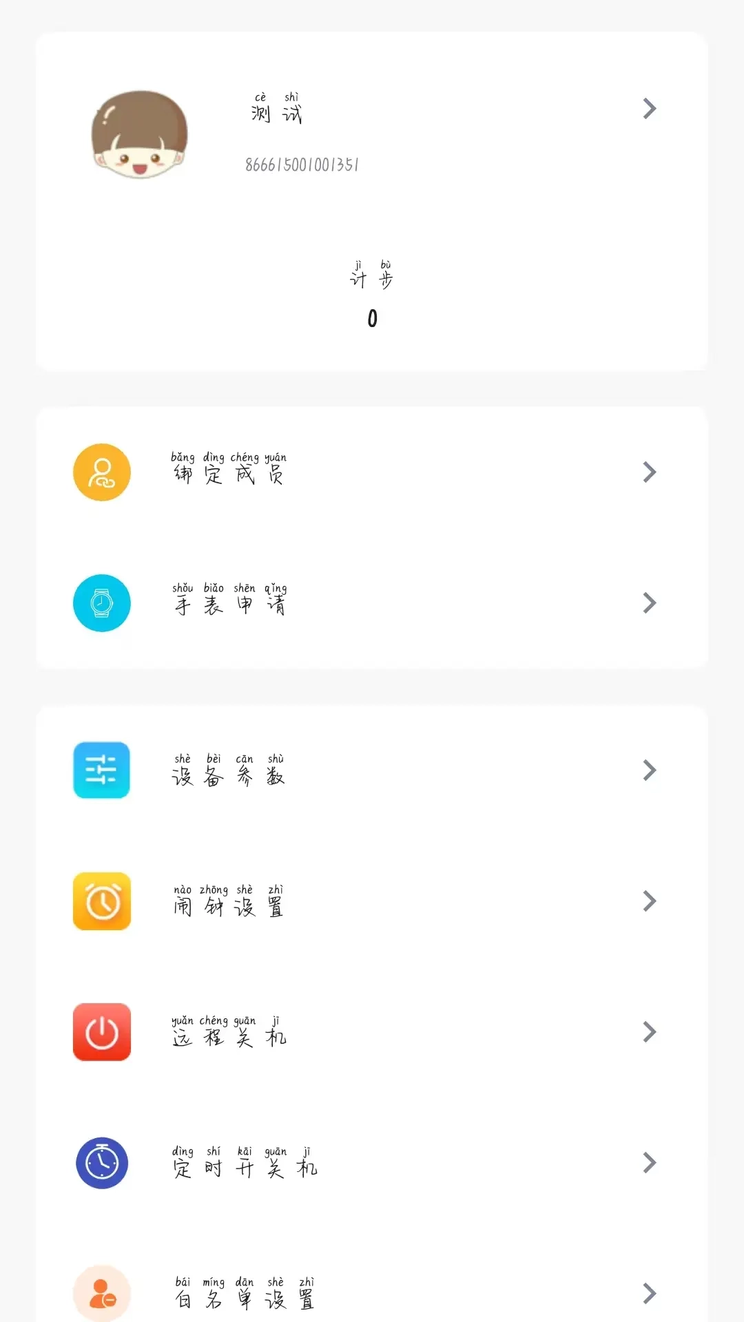 寻疗