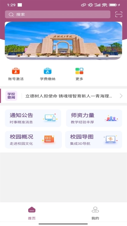 青海理工