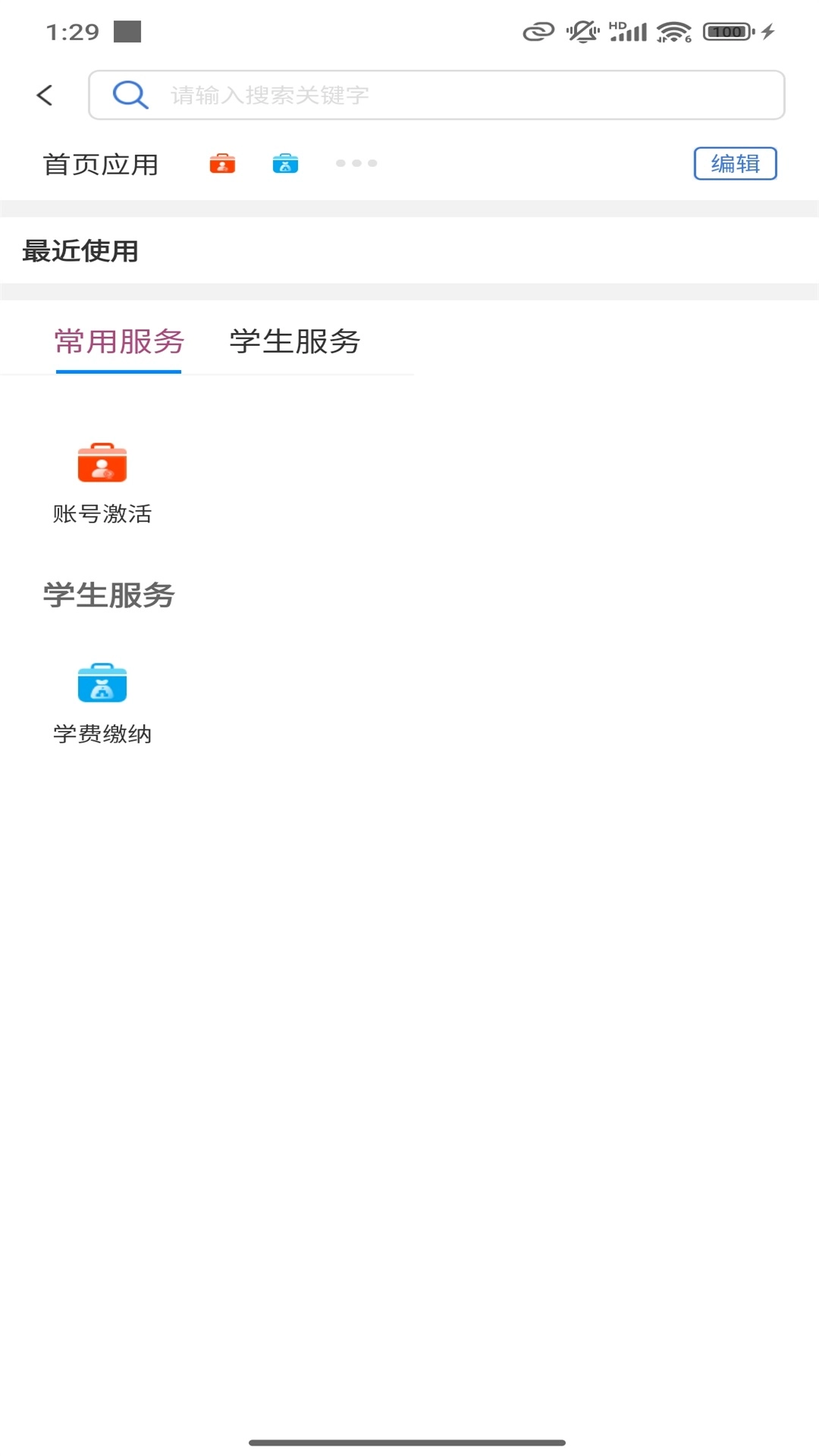 青海理工