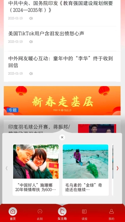 中国妇女报