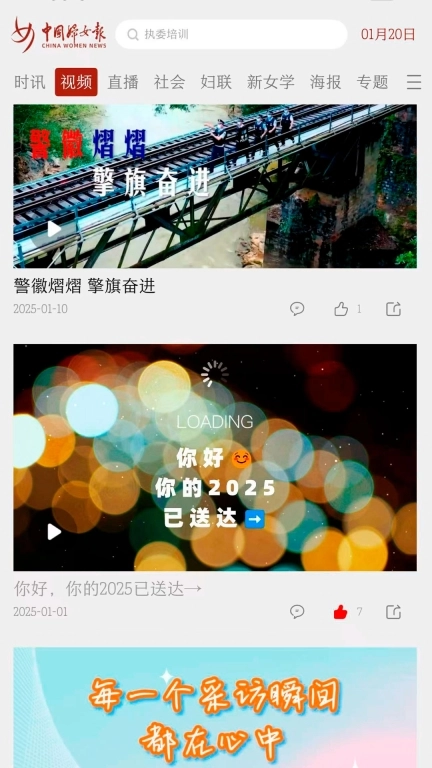 中国妇女报