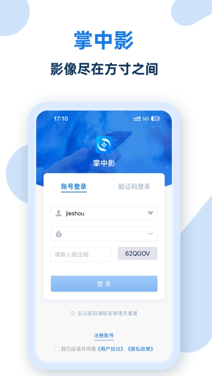 掌中影