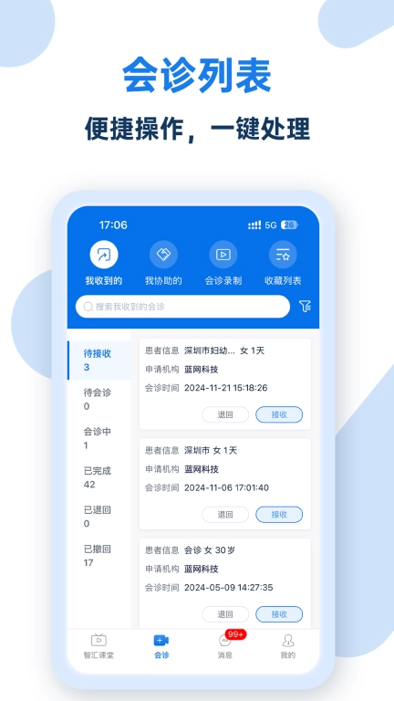 掌中影