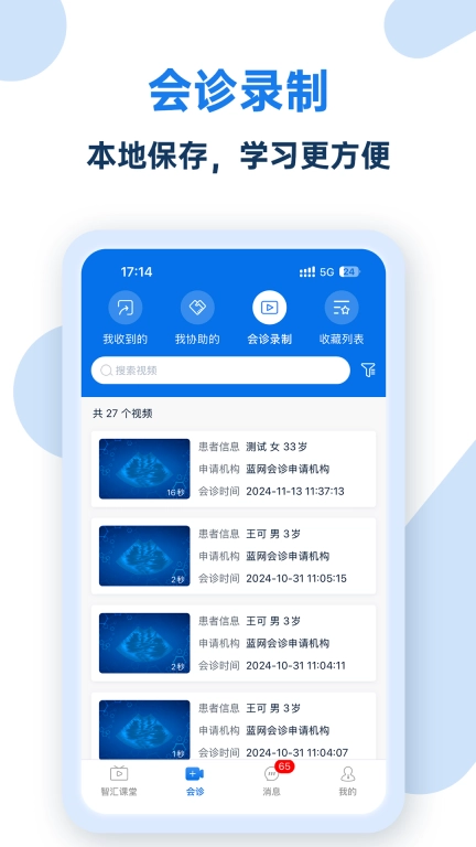 掌中影