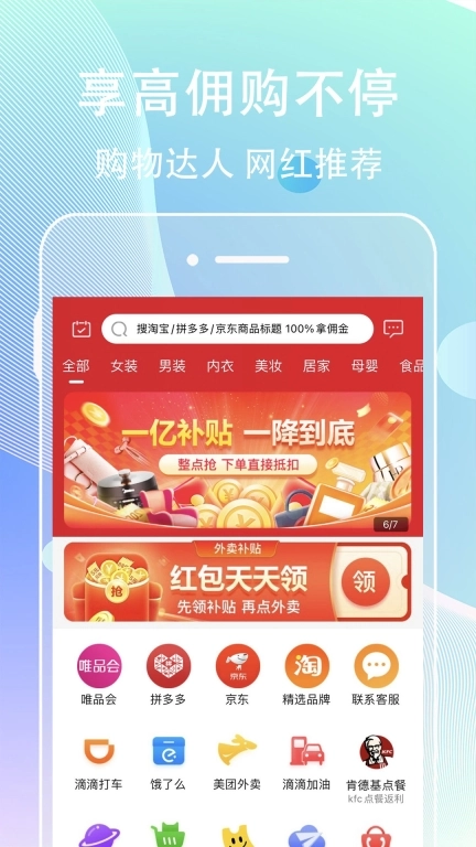 网赚联盟