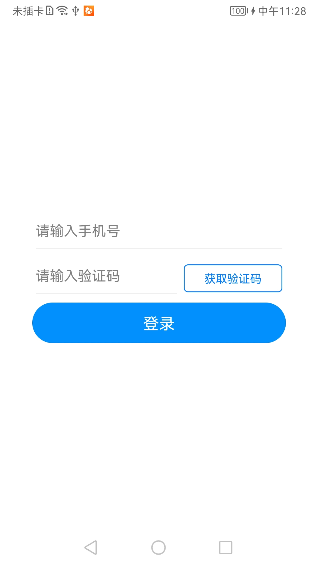 美康云助手