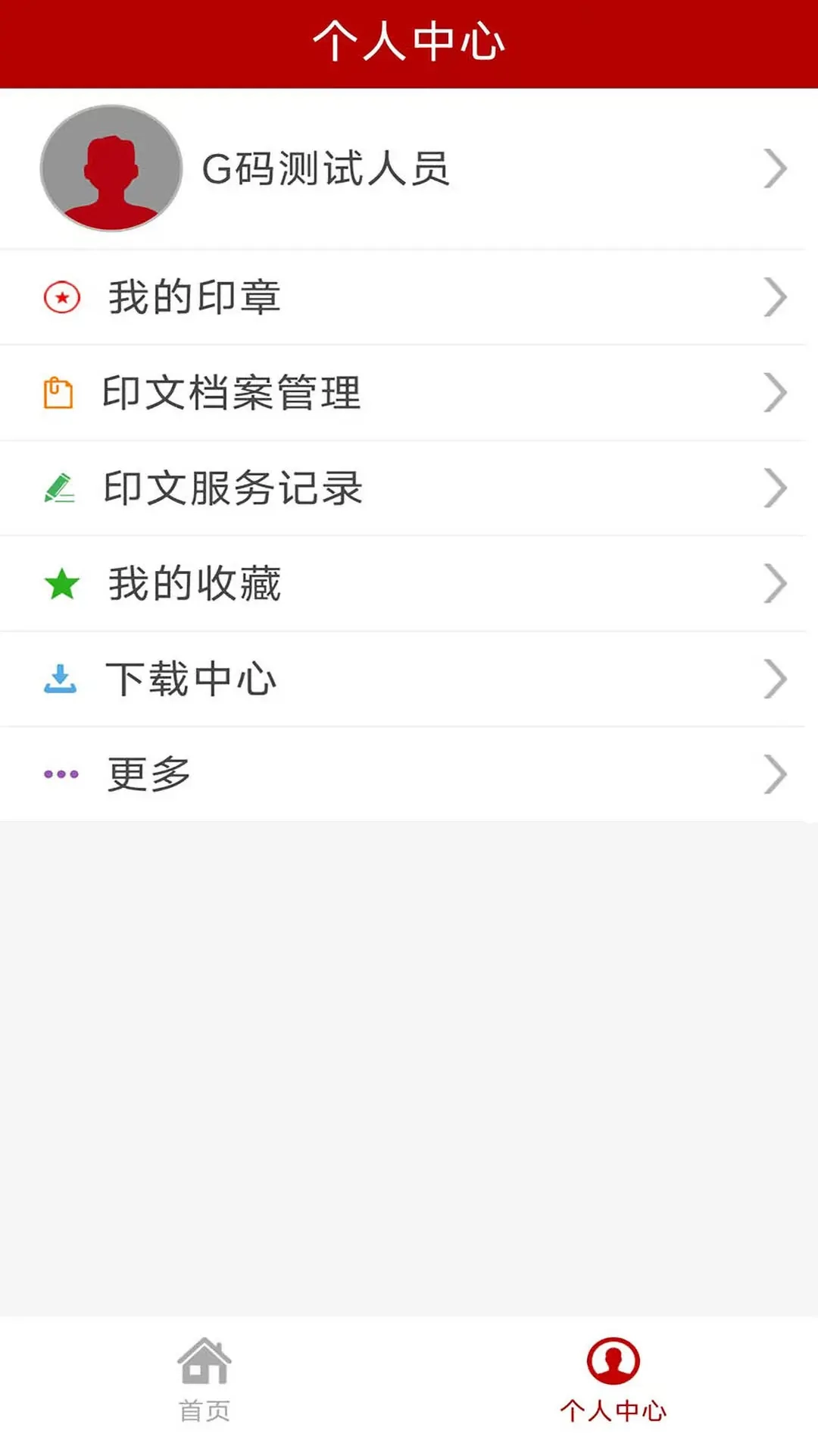 G码印章