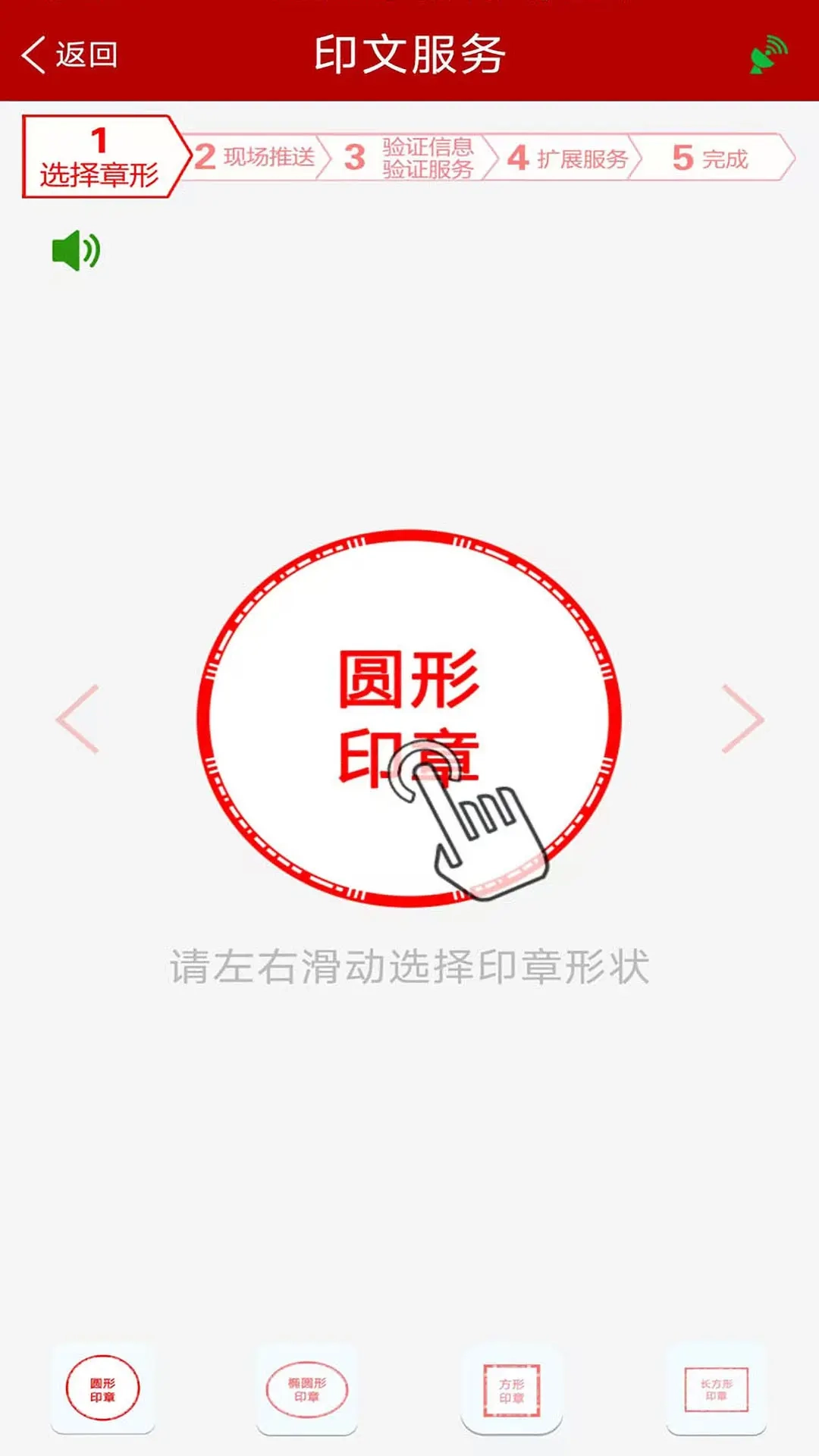 G码印章