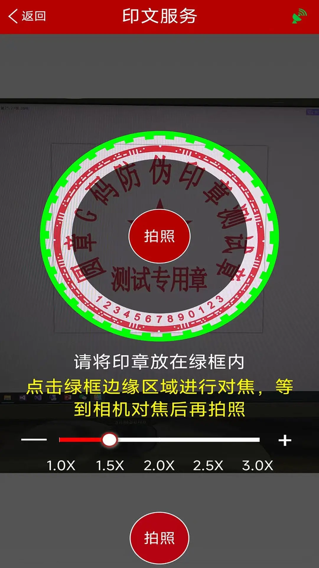 G码印章