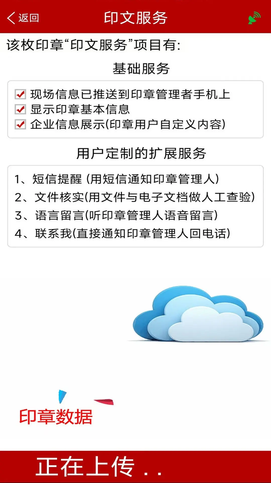 G码印章