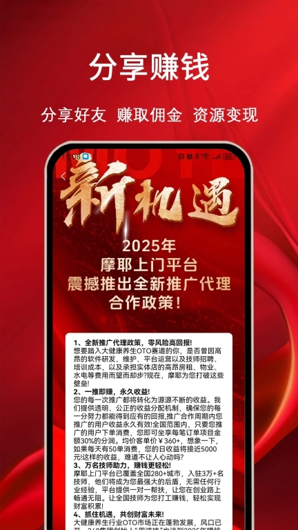 摩耶上门按摩-同城上门按摩约单