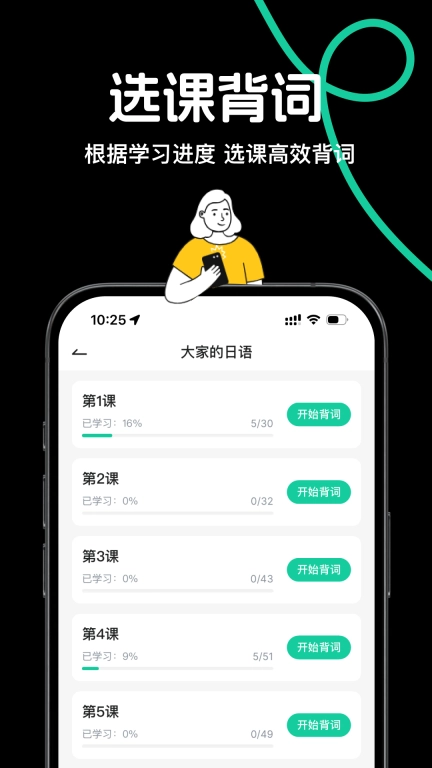日语岛