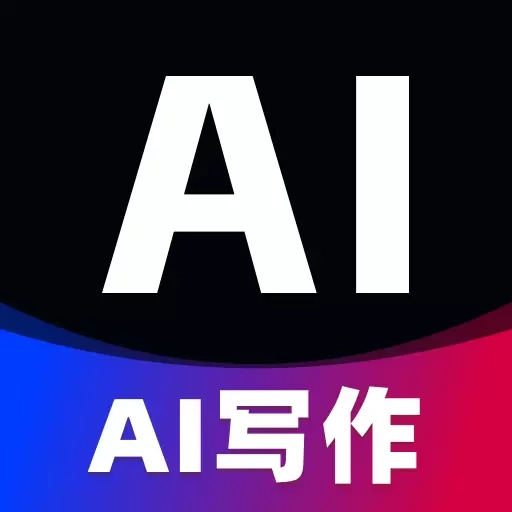 智能AI文案专家