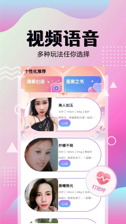 唯她